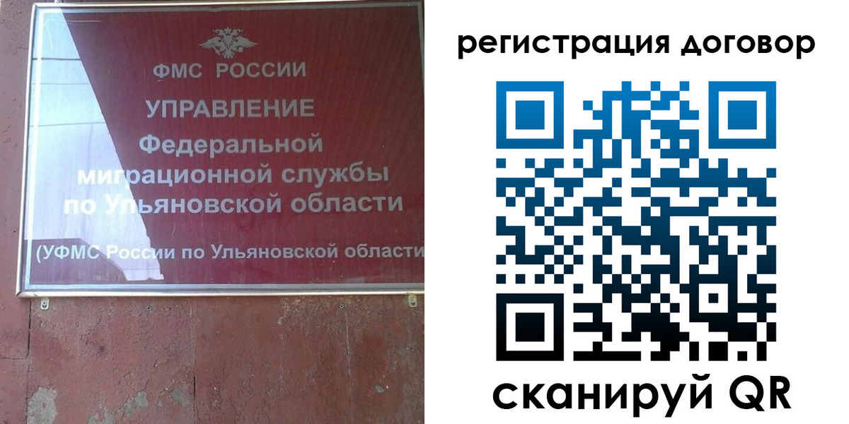 временная регистрация в Пензе