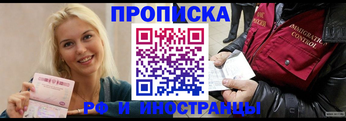 прописка для военкомата в Пензе
