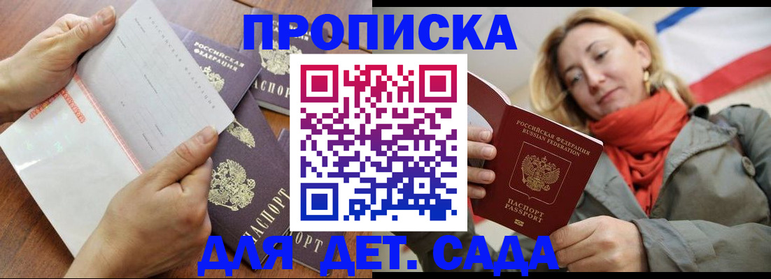 временная регистрация госуслуги в Пензе