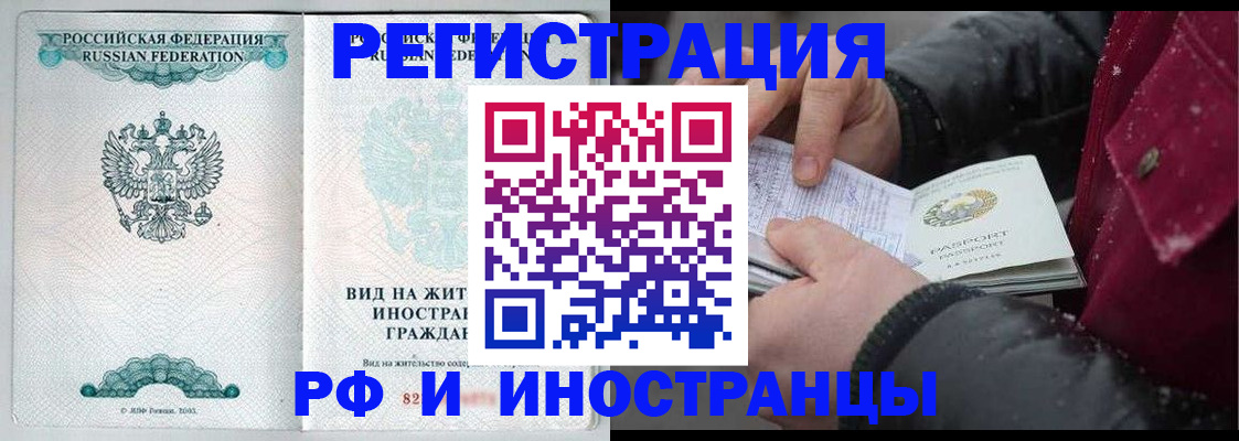 где прописаться в Пензе